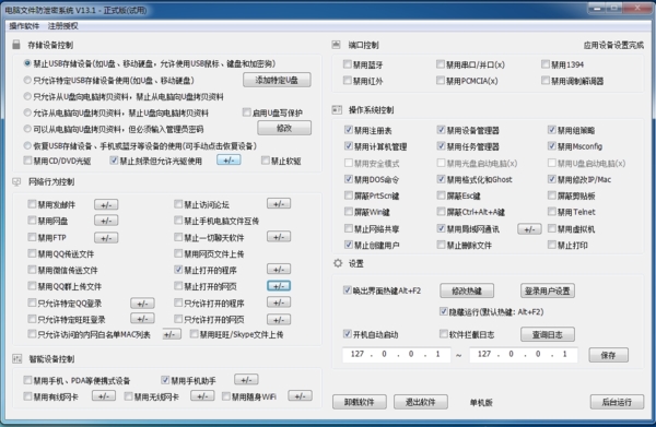 大勢至電腦文件防泄密軟件官方最新版v15硬件銷售解決方案