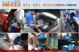車生活上門汽車美容服務體驗 便捷高效與需要注意的細節