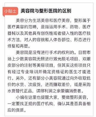 中國首部《健康美容服務質量認證標準》出爐，生活美容服務迎來規范化新篇章